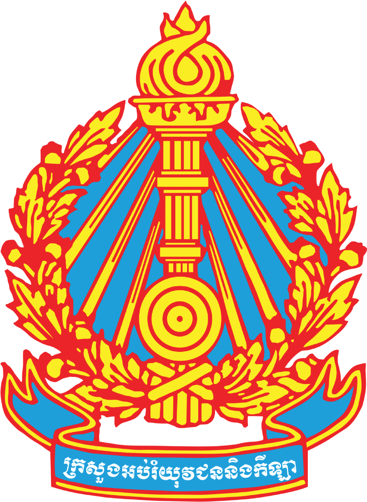 Ministry of Education, Youth and Sport